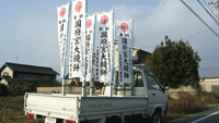 国府宮大鏡餅餅搗きの宣伝カー