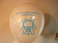 名入れ風船/オフセット印刷