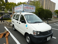 衆議院補欠選挙の宣伝カー（広報車）