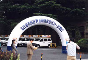 5mエアーアーチ