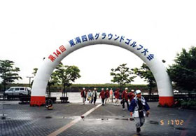 10mエアーアーチ