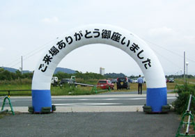 4mエアーアーチ