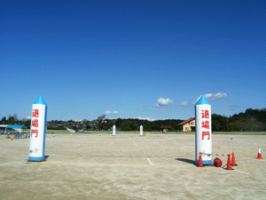 エアーポール退場門
