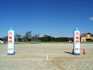 エアーポール入場門