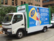 参議院議員選挙ボードカー
