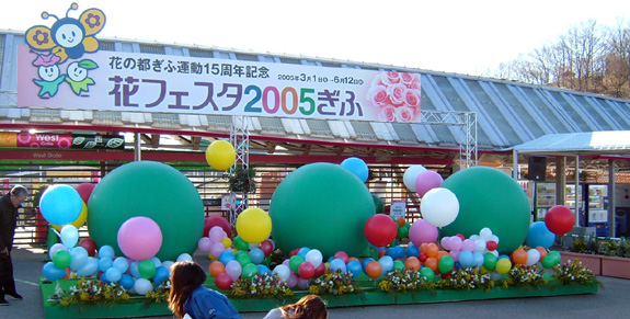 風船リリース