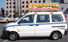 宣伝カー