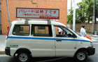 広報カー