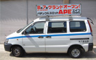 広報カー