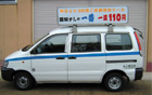 広報カー