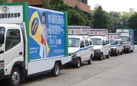 選挙広報車
