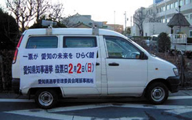 横幕広報車