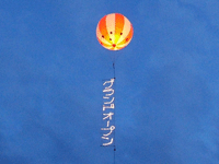 yballoon081217.png